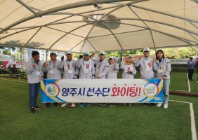 제5회 경기도어울림체육대회 2023