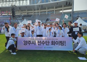 제18회 경기도장애인생활체육대회 2024 성남