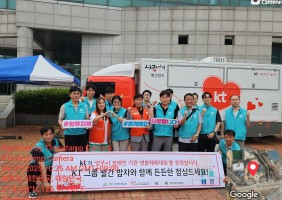 2025 양주시 장애인 기관 생활체육대회 (kt와 함께하는 사랑의 밥차)