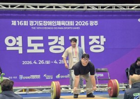 제 16회 경기도장애인체육대회 2026 광주