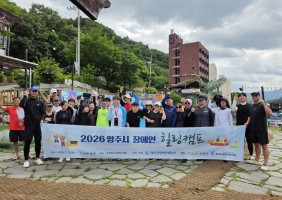 2026년 양주시 장애인 힐링캠프 (2차)